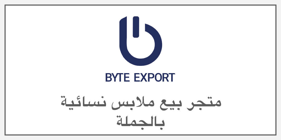 byteexport